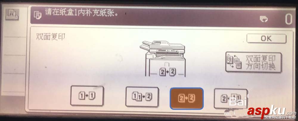 夏普,復印機