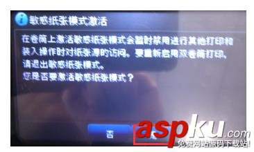 HPZ5400,打印機