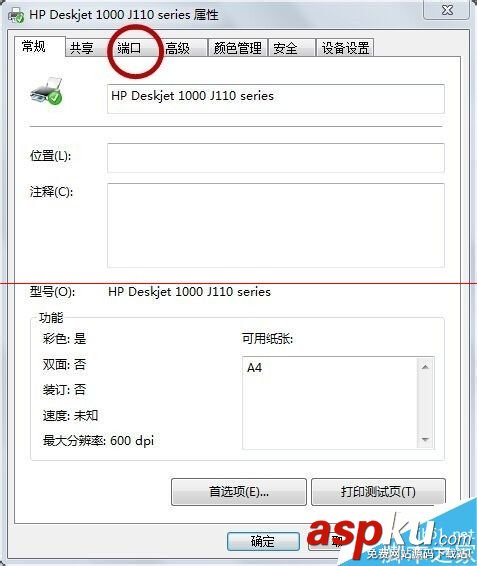 hp1000墨盒,hp1000墨盒型號,hp1000彩色墨盒,hp1000墨盒怎么加墨