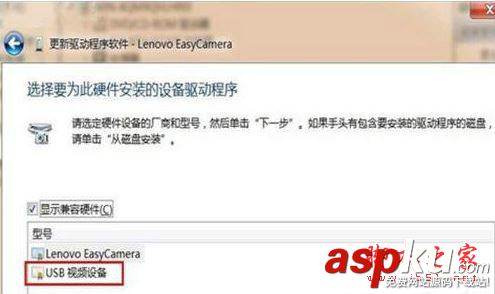 win7,usb,視頻設備,黑屏
