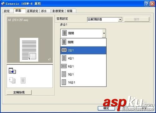 打印機設置,2合1