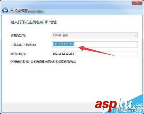 ip地址,打印機