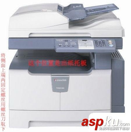 東芝181,復印機,加粉
