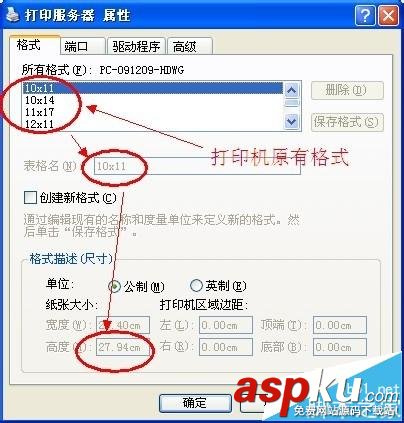 針式打印機,錯位