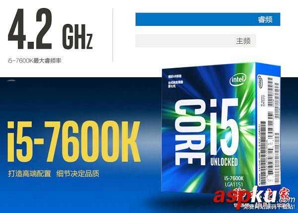 intel,酷睿i5-7600搭配什么主板,英特爾i5-7600配合什么主板