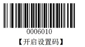 新大陸fr40,設置,新大陸條碼