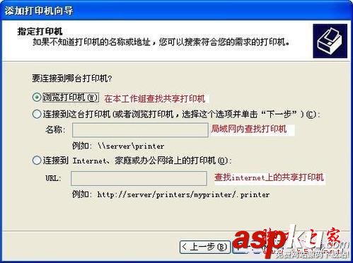 添加打印機,安裝打印機,網絡打印機