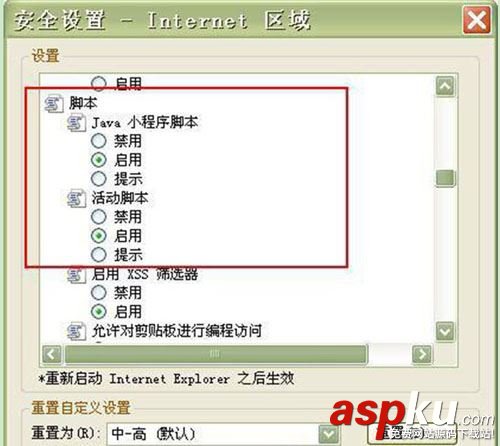 Win7,腳本錯誤,自動關機
