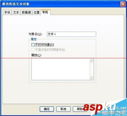 條碼機,安裝