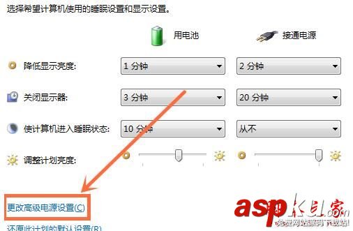 win7省電模式,電腦如何設置省電模式,win7系統省電模式