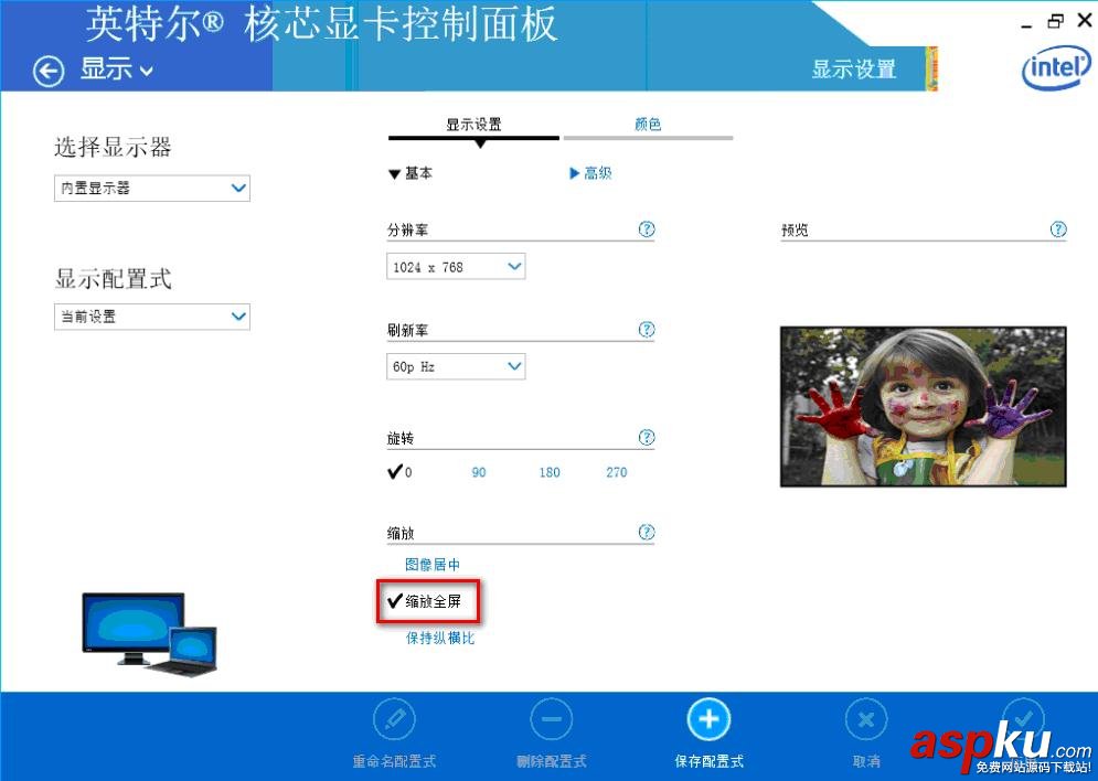 INTEL,INTEL顯卡,游戲不能全屏