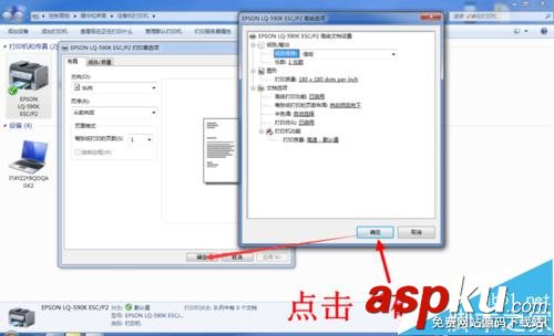 愛普生lq590k驅動下載,愛普生lq590k說明書,愛普生lq,590k