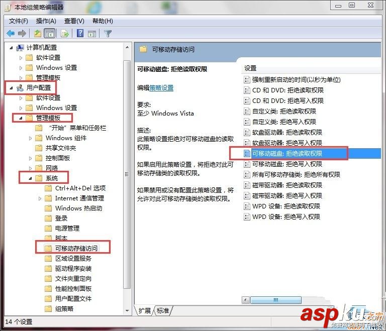 Win7,打開U盤