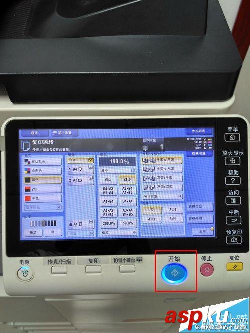 震旦,ADC286,打印機