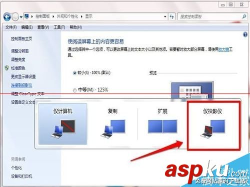電腦如何連接投影儀,筆記本怎么連接投影儀,xp電腦怎么連接投影儀