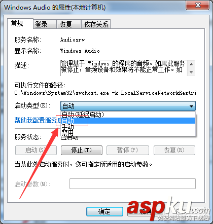 Windows7,揚聲器,音量,圖標