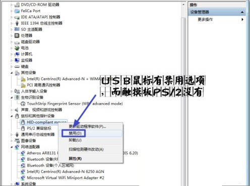 Win7,觸摸板,筆記本