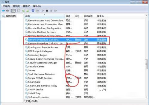 Win7,rpc服務器
