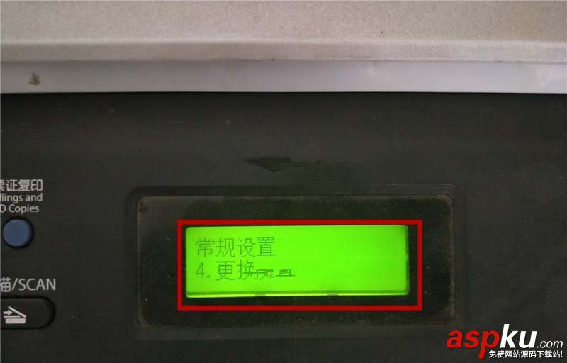 打印機