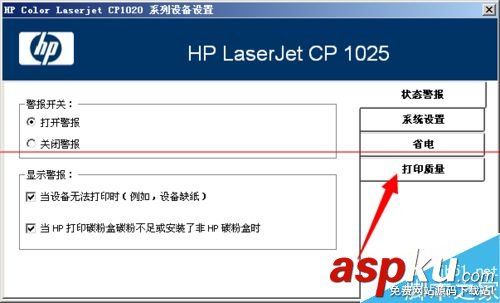 HP1025,彩色激光打印,校準