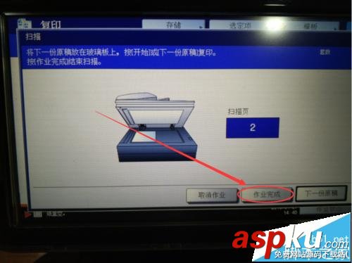 東芝257復印機,正反面復印,身份證