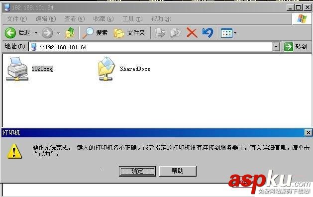 打印機共享,打印機
