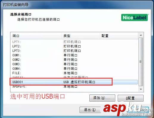 佳博,打印機
