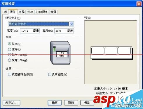 條碼機,安裝