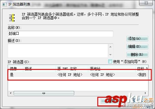 Win7,危險端口,端口