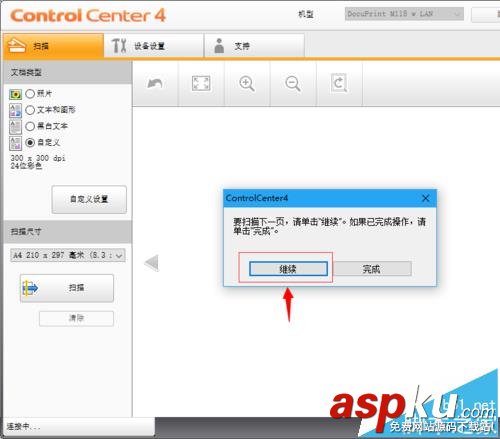 打印機,網絡打印機
