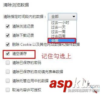 Win7,Chrome,網頁圖片,無法顯示