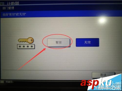 東芝257復印機,部門代碼