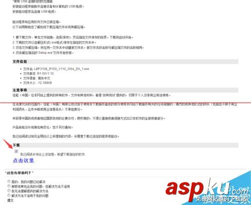 canon3018打印機驅動,canon,3018驅動下載canon打印機驅動
