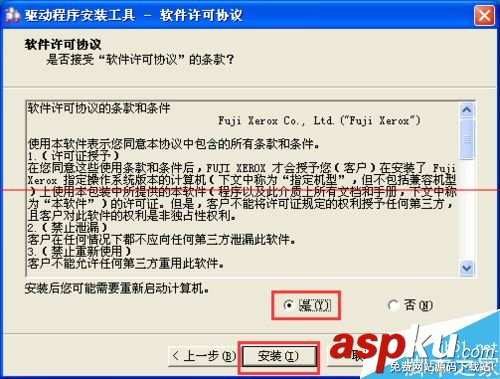 富士施樂打印機安裝,富士施樂網絡打印機,富士施樂打印機,富士