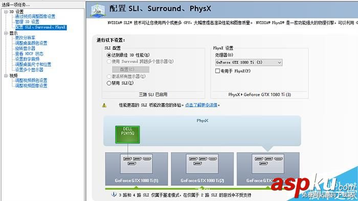 GTX1080Ti,雙路,三路