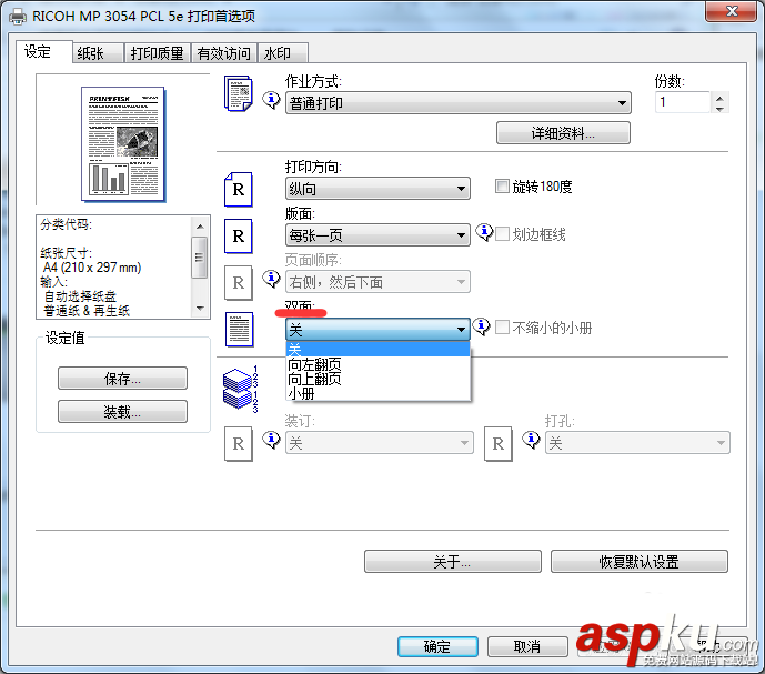 理光,打印機