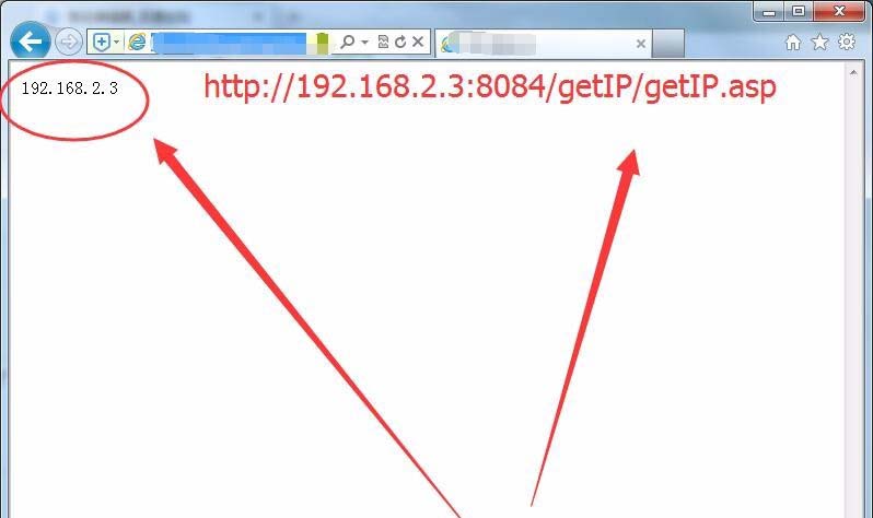 win7,ASP,服務器,IP地址