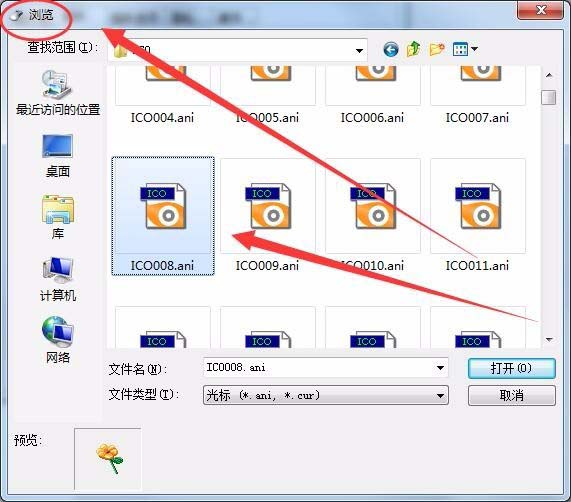 win7,鼠標,光標,形狀