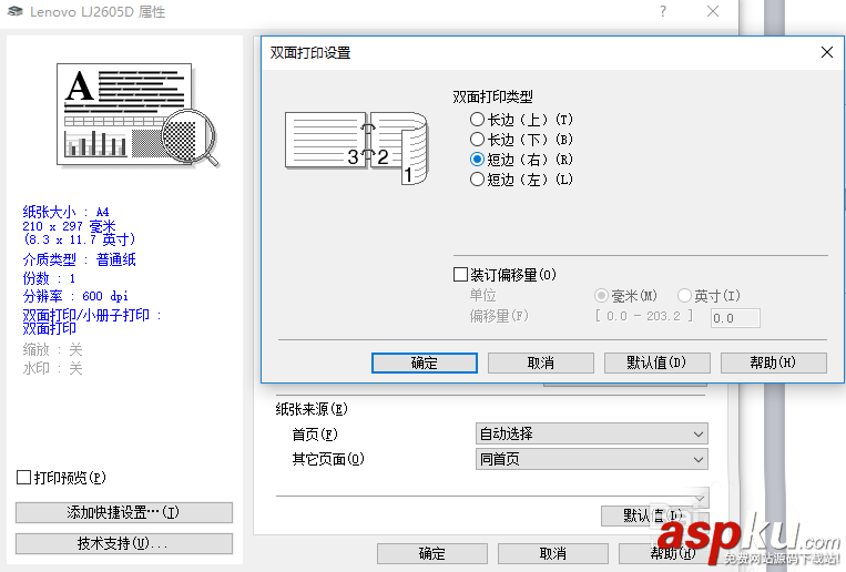 lj2605d,聯想,打印機