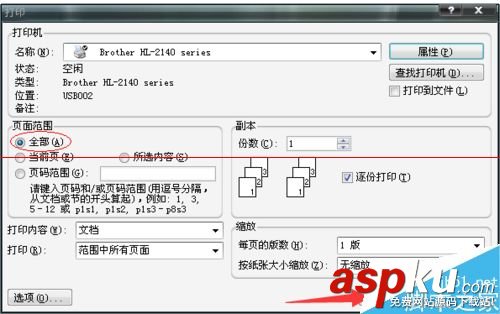 打印機雙面打印設置,打印機怎么雙面打印,打印機如何雙面打印