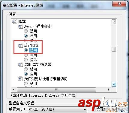 Win7,瀏覽器,屏蔽廣告