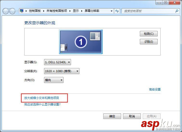 Windows7,軟件界面,太小
