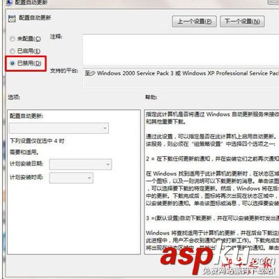 win7請不要關閉計算機,請不要關閉你的計算機
