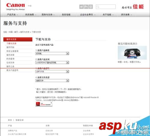 canon3018打印機驅動,canon,3018驅動下載canon打印機驅動