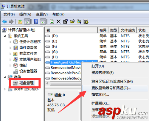 win7,移動硬盤,盤符,移動硬盤沒有盤符