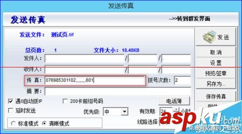 myfax網絡傳真機,www.myfax.cn