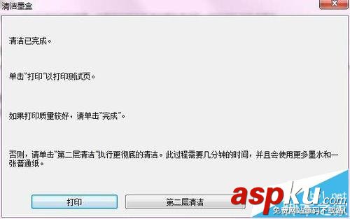 惠普,打印機,墨頭