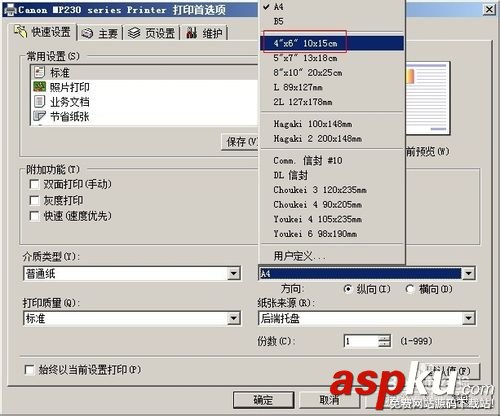 彩色打印機,打印相片