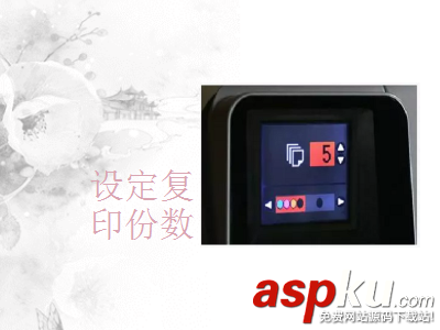 復印機