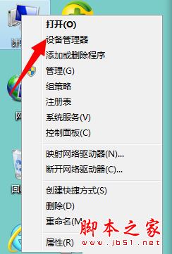磁盤視圖不是最新狀態,磁盤管理控制臺,win7
